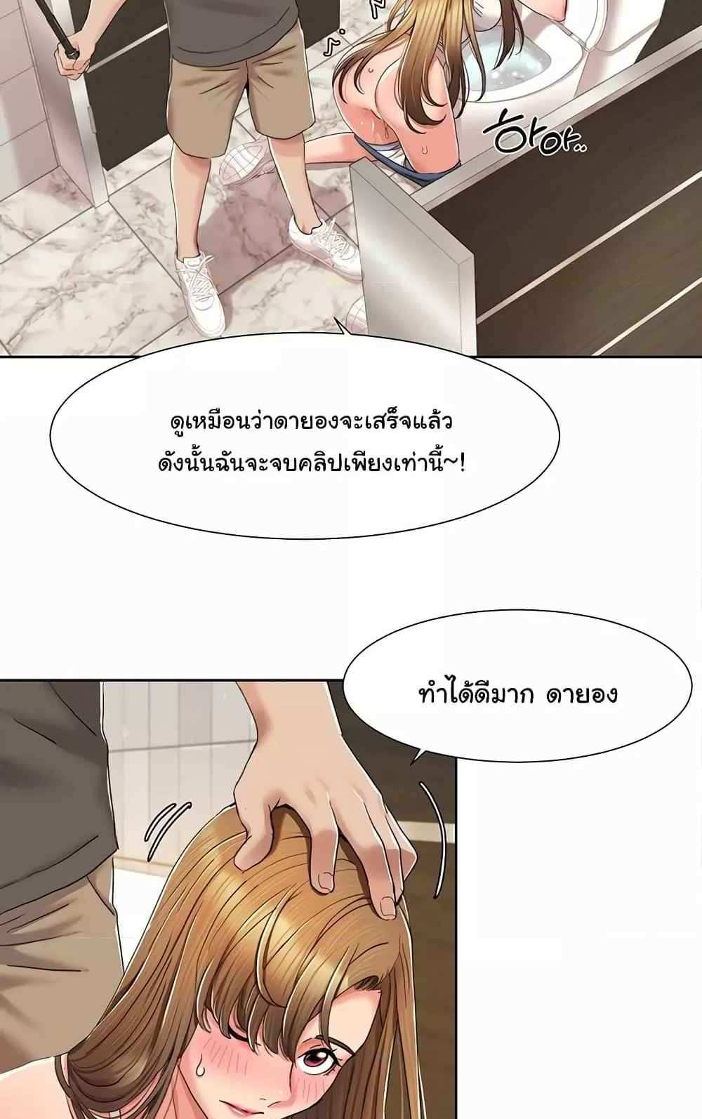 Neulsome Studio แปลไทย