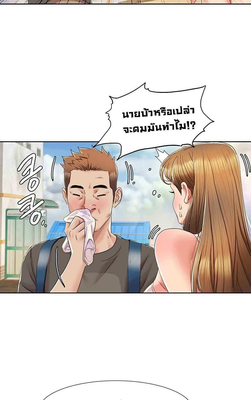 Neulsome Studio แปลไทย