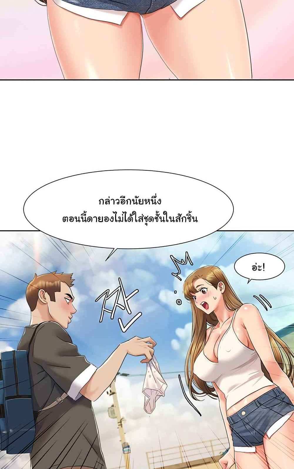Neulsome Studio แปลไทย