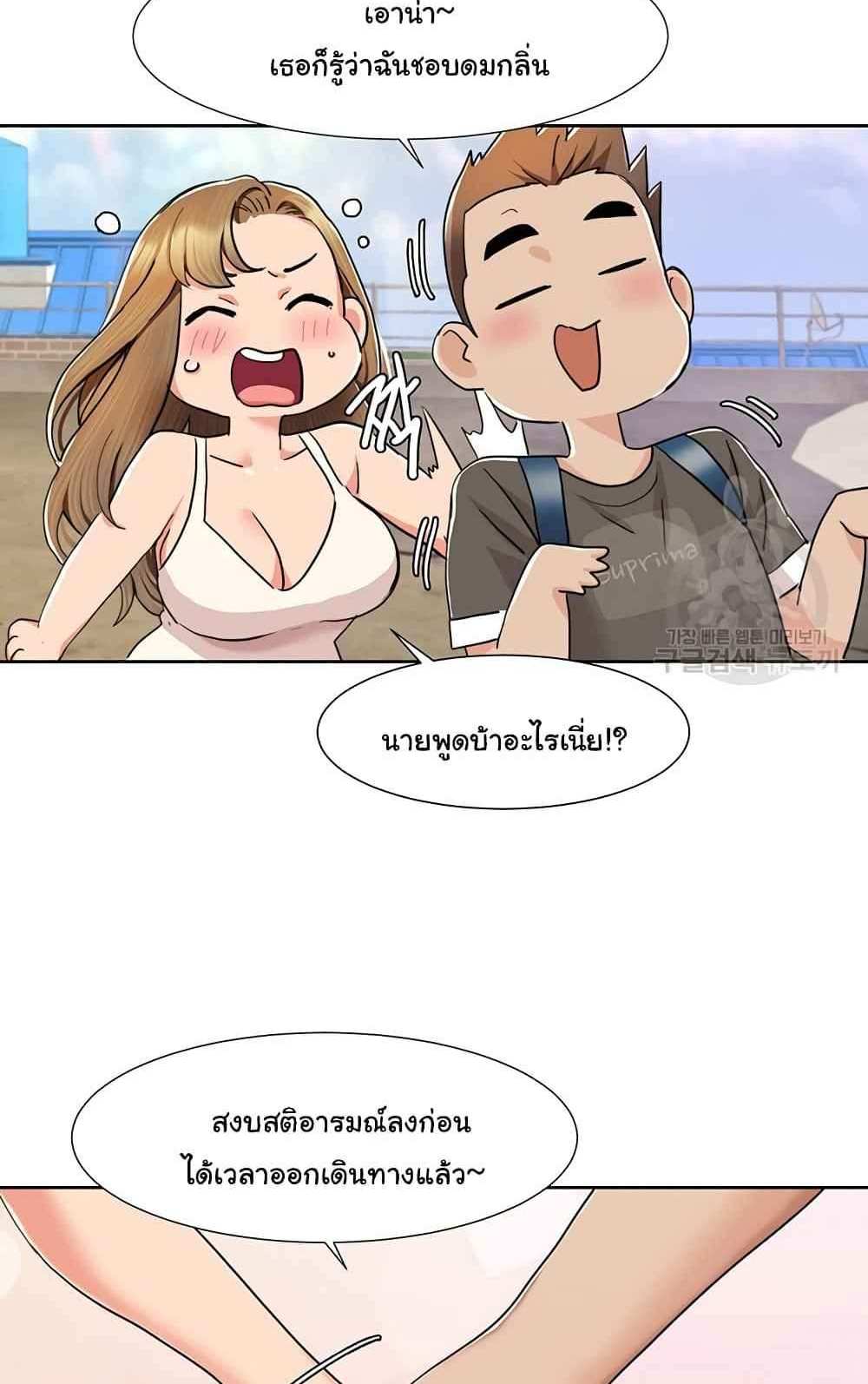 Neulsome Studio แปลไทย