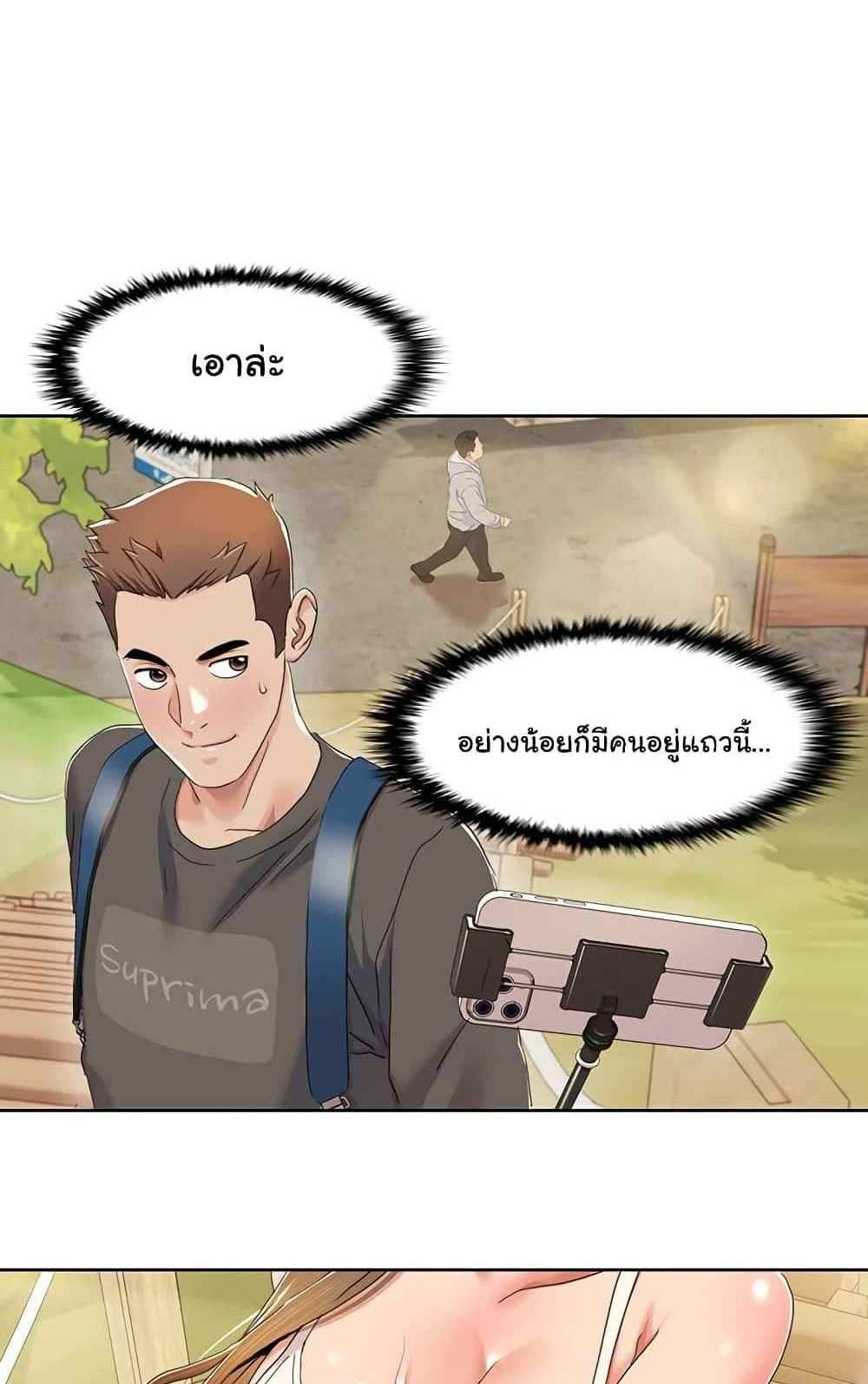 Neulsome Studio แปลไทย