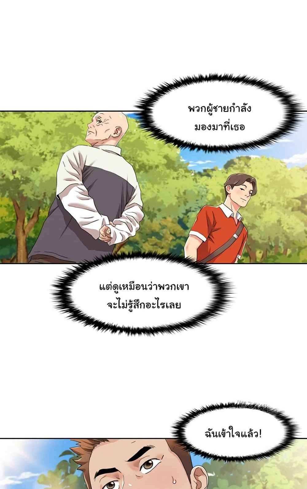 Neulsome Studio แปลไทย