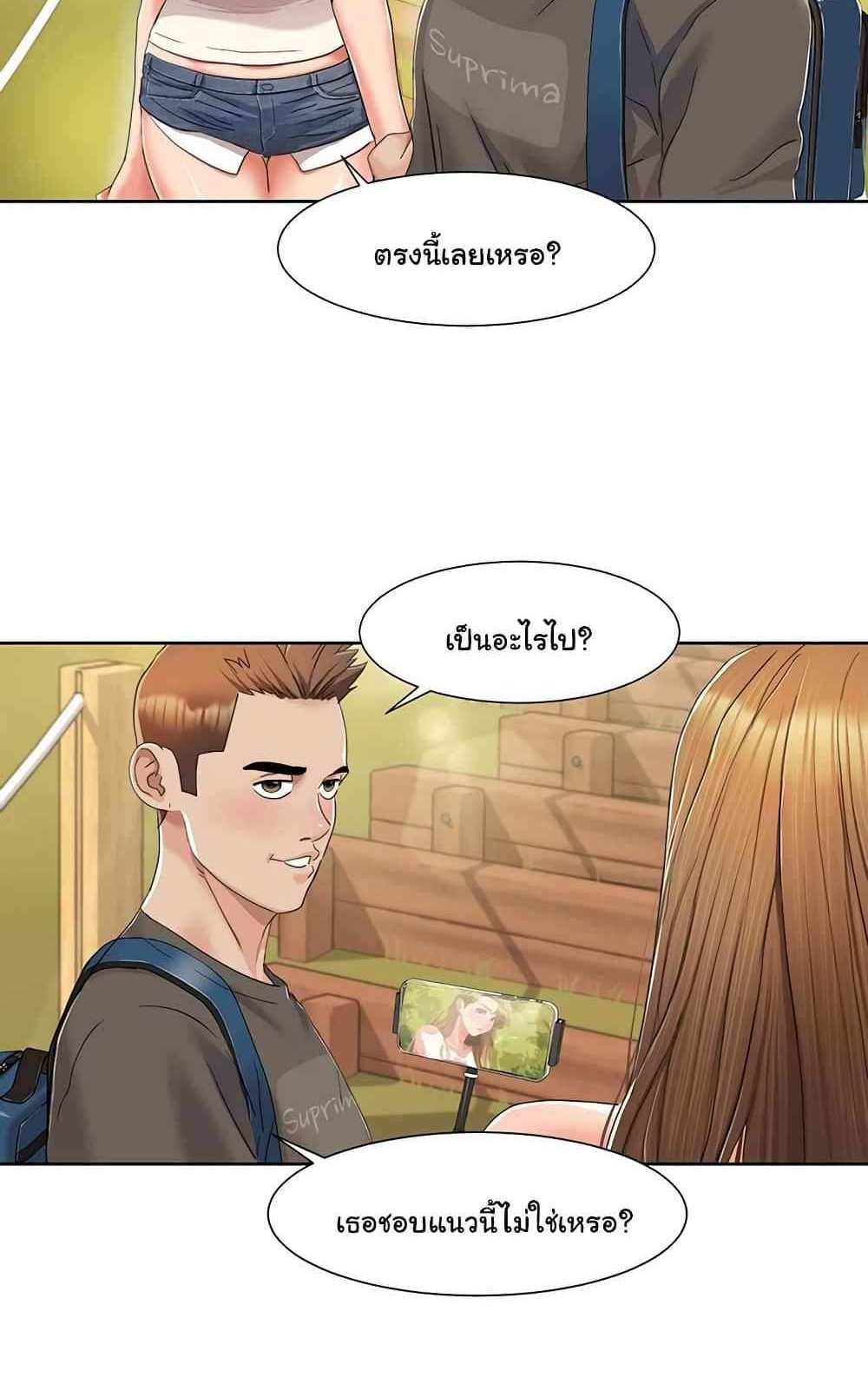 Neulsome Studio แปลไทย