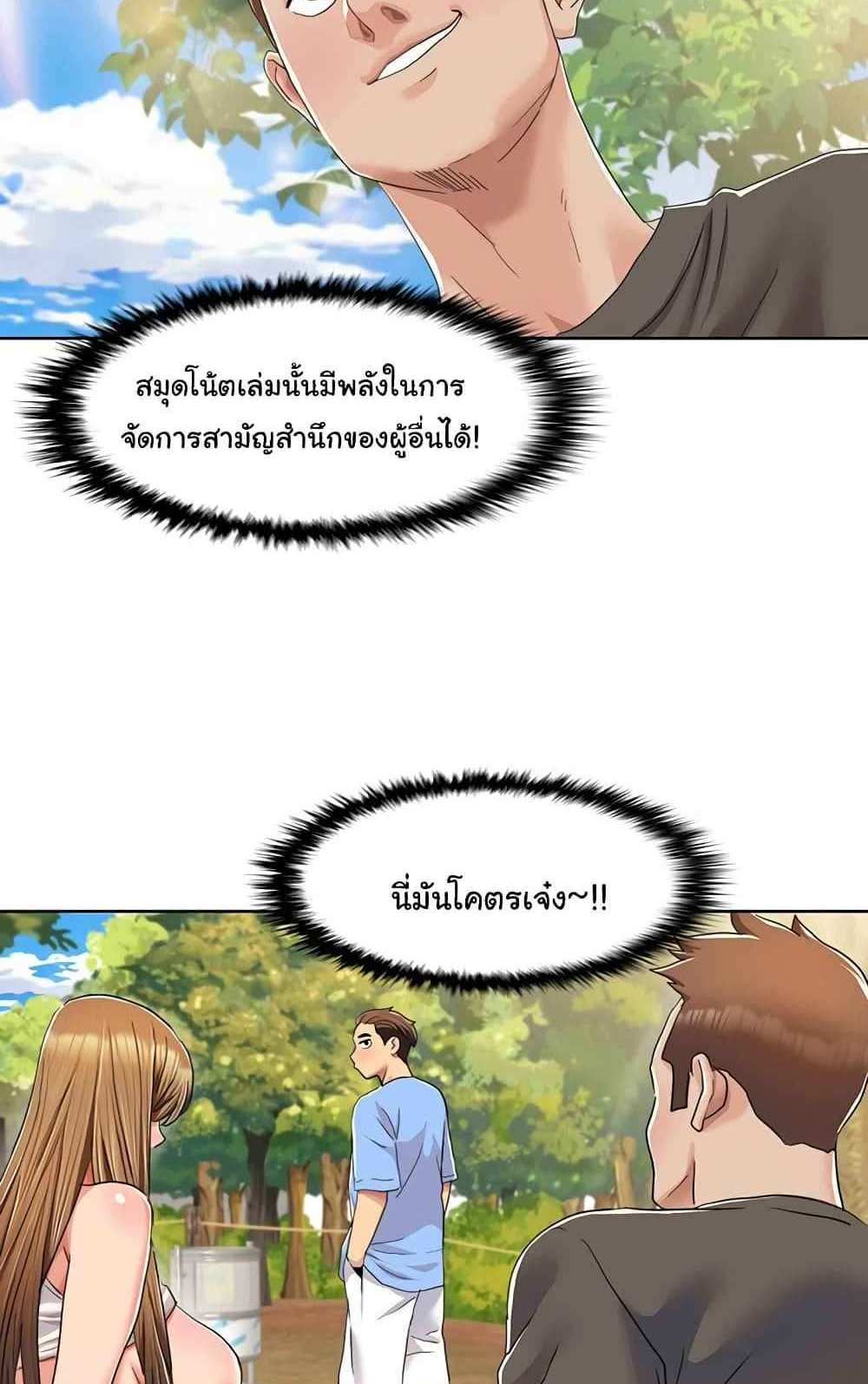 Neulsome Studio แปลไทย