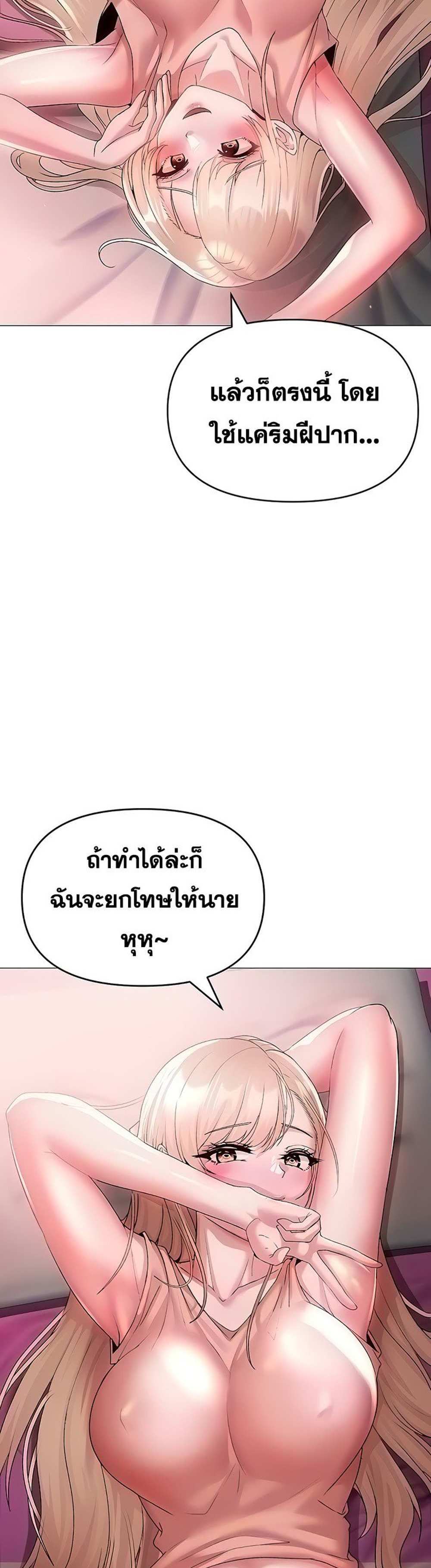 Golden Facade แปลไทย