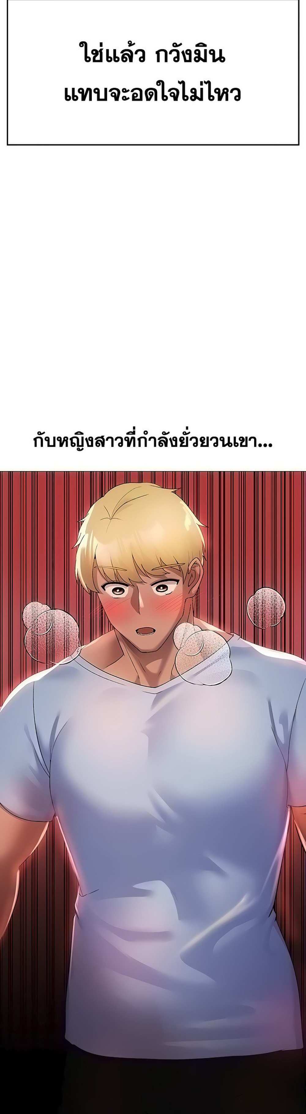 Golden Facade แปลไทย