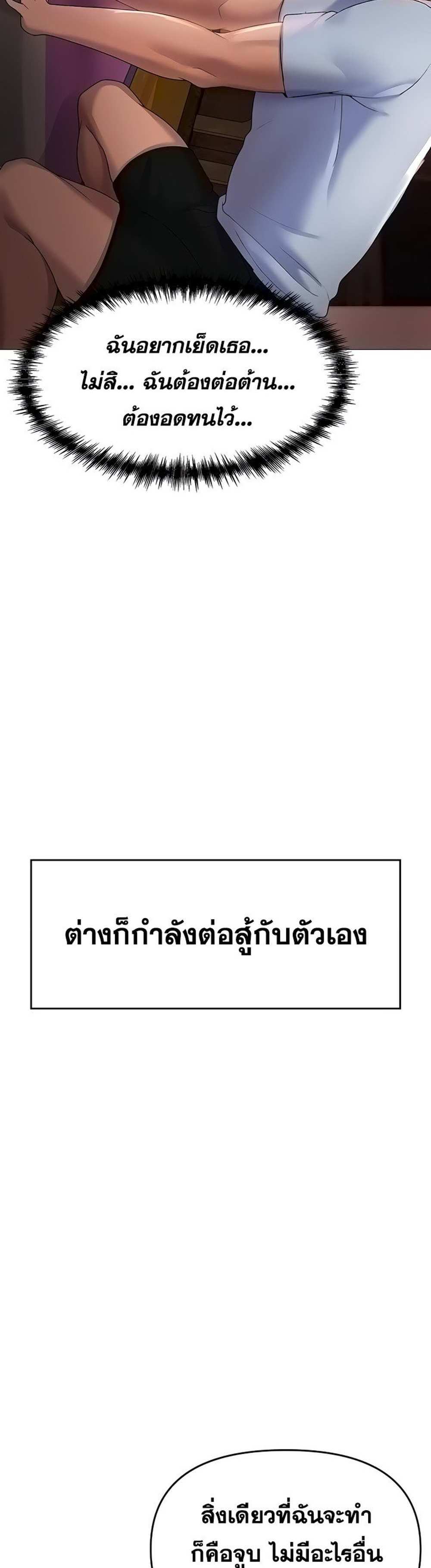 Golden Facade แปลไทย