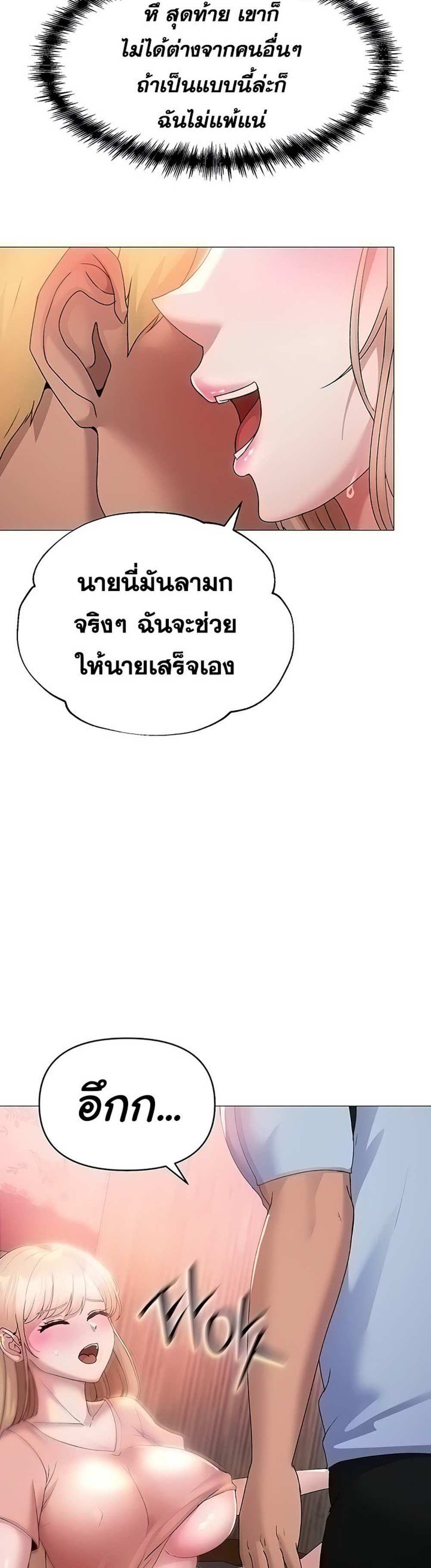 Golden Facade แปลไทย