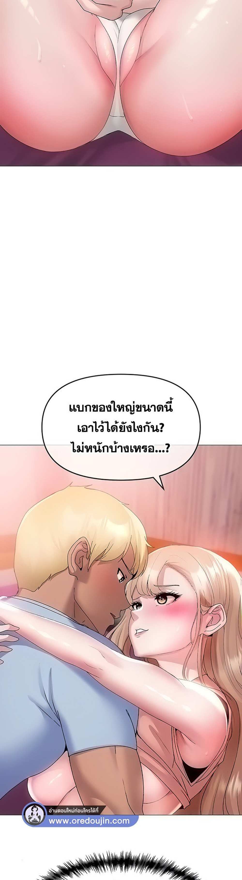 Golden Facade แปลไทย