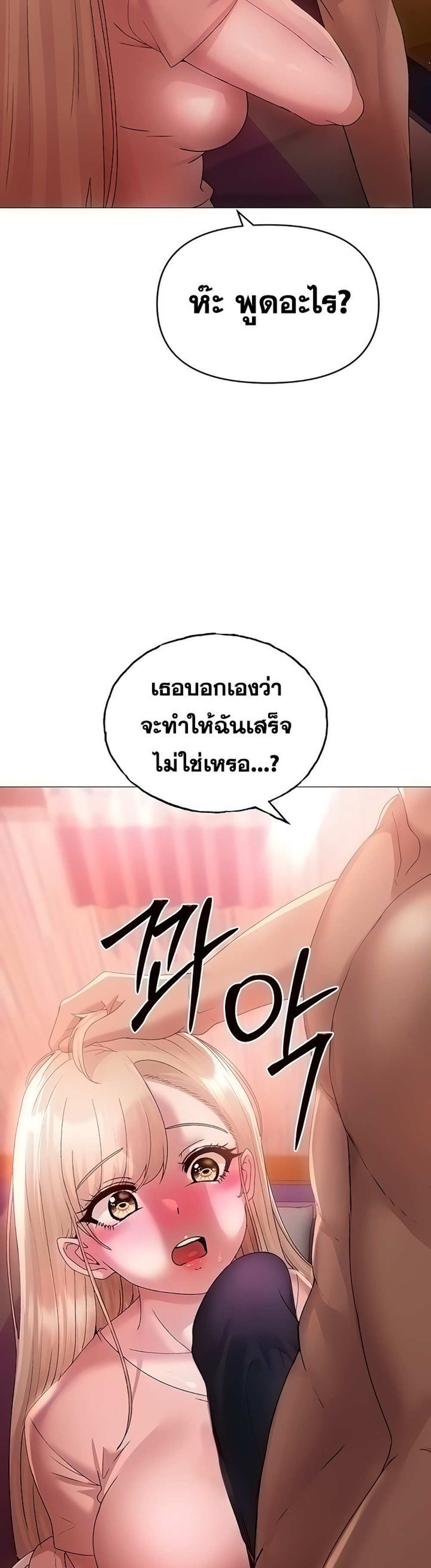 Golden Facade แปลไทย