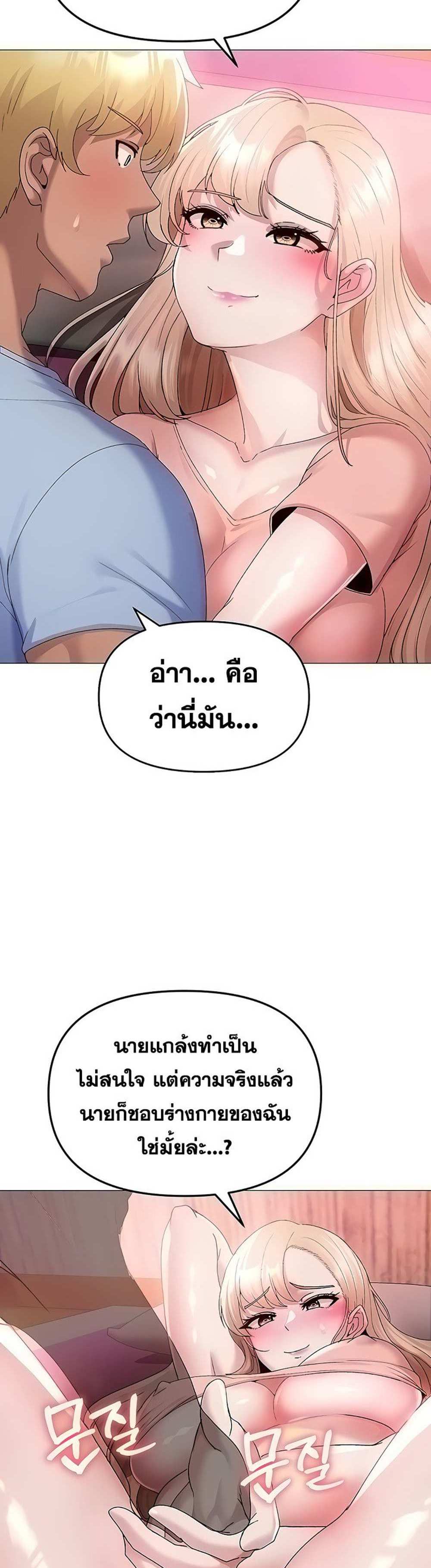 Golden Facade แปลไทย