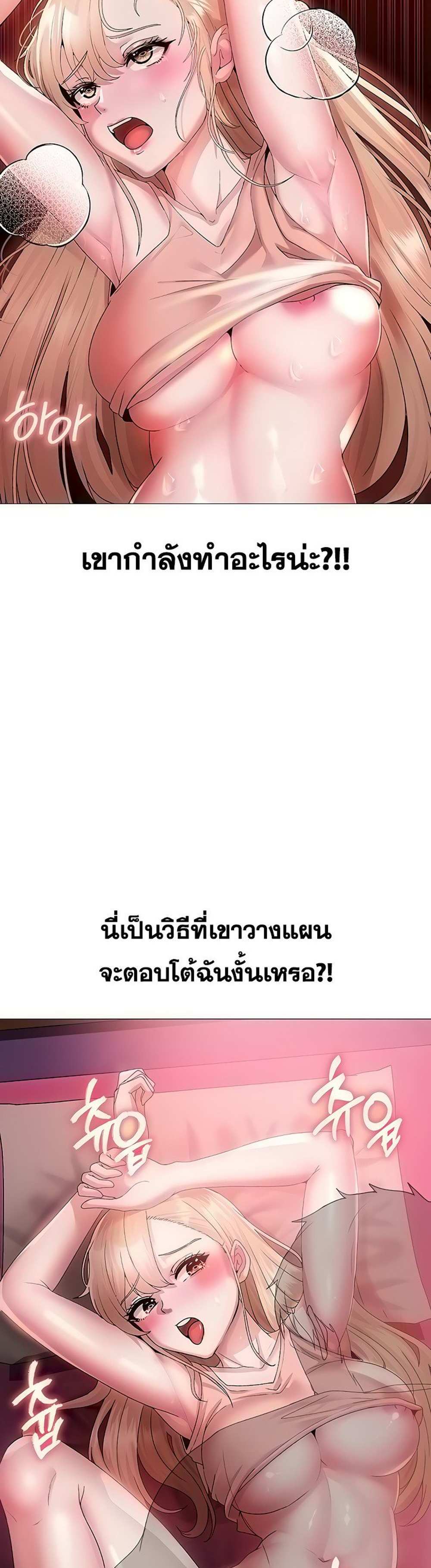 Golden Facade แปลไทย