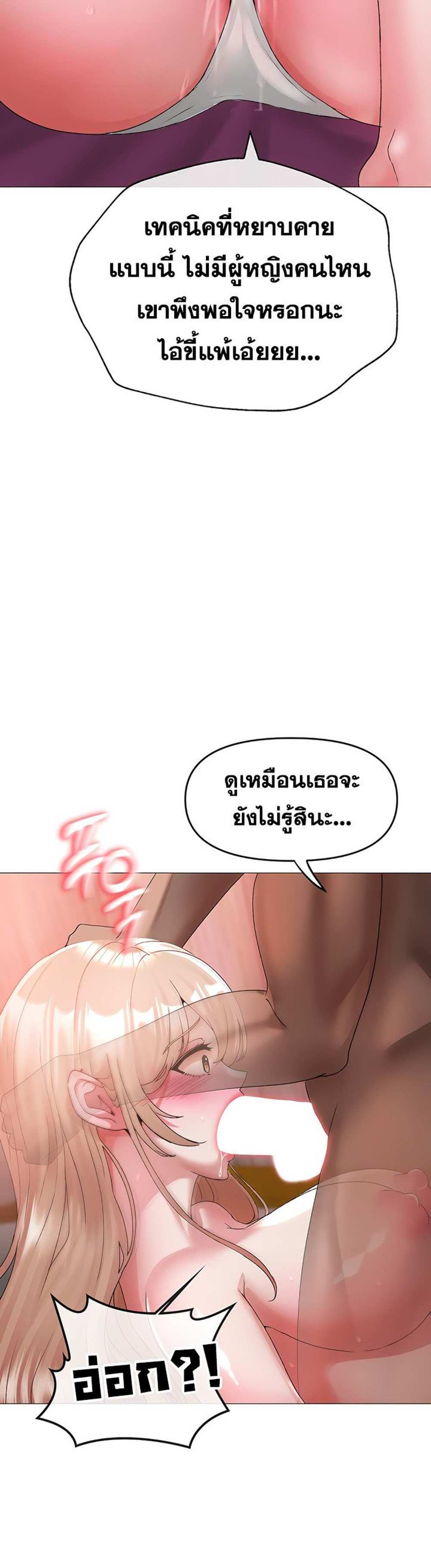 Golden Facade แปลไทย