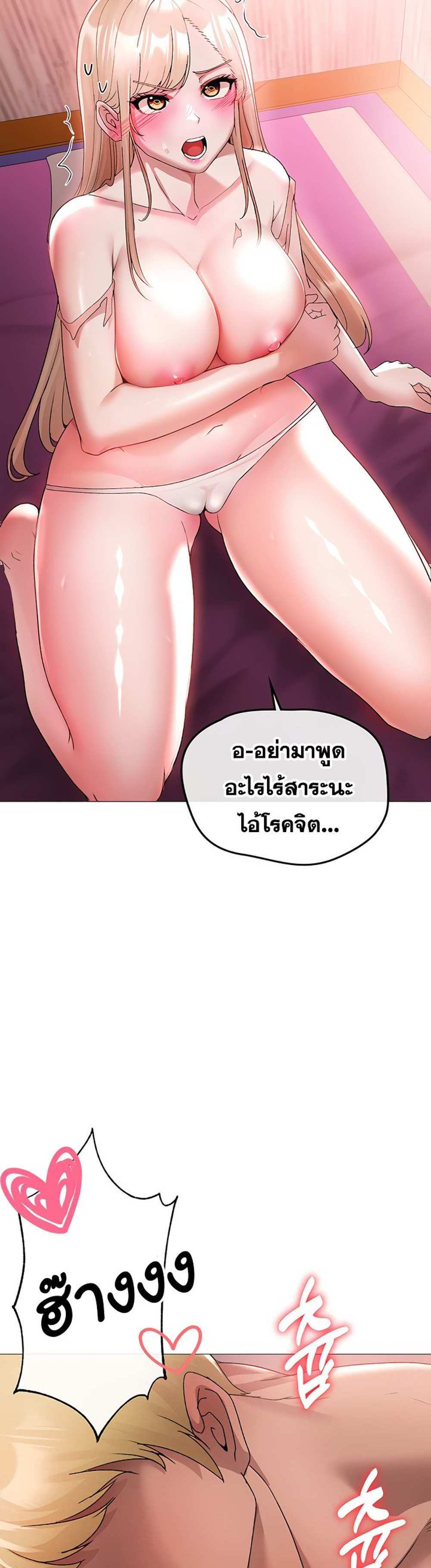 Golden Facade แปลไทย