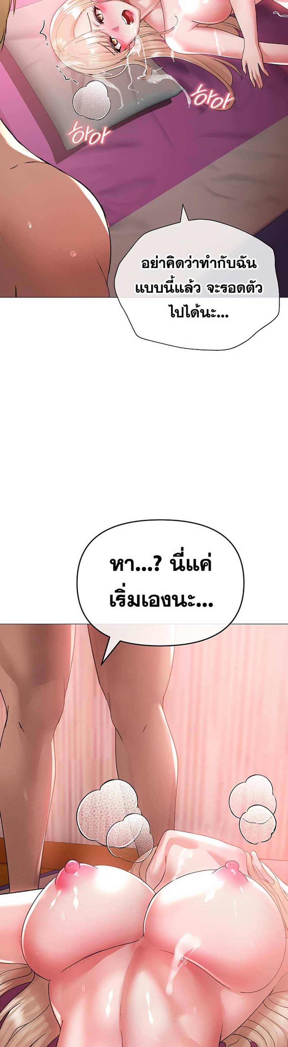 Golden Facade แปลไทย