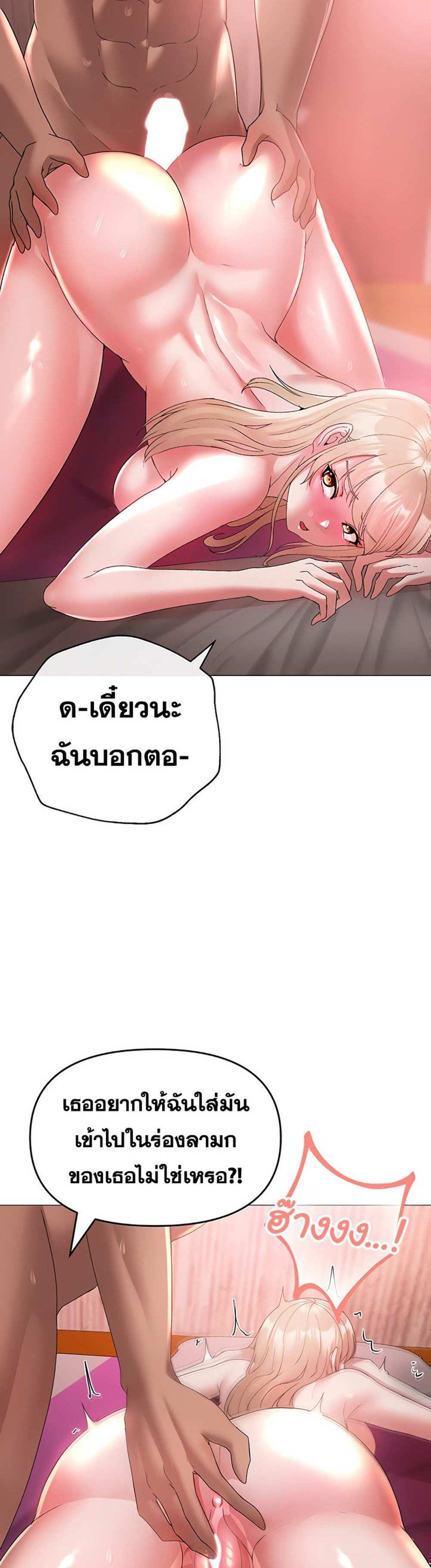 Golden Facade แปลไทย