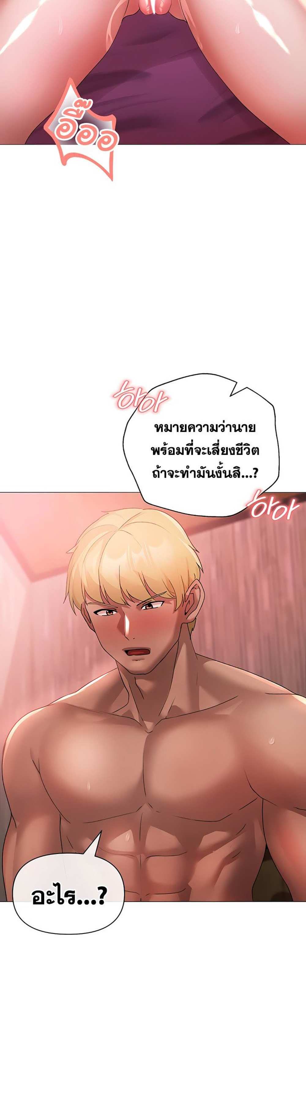 Golden Facade แปลไทย