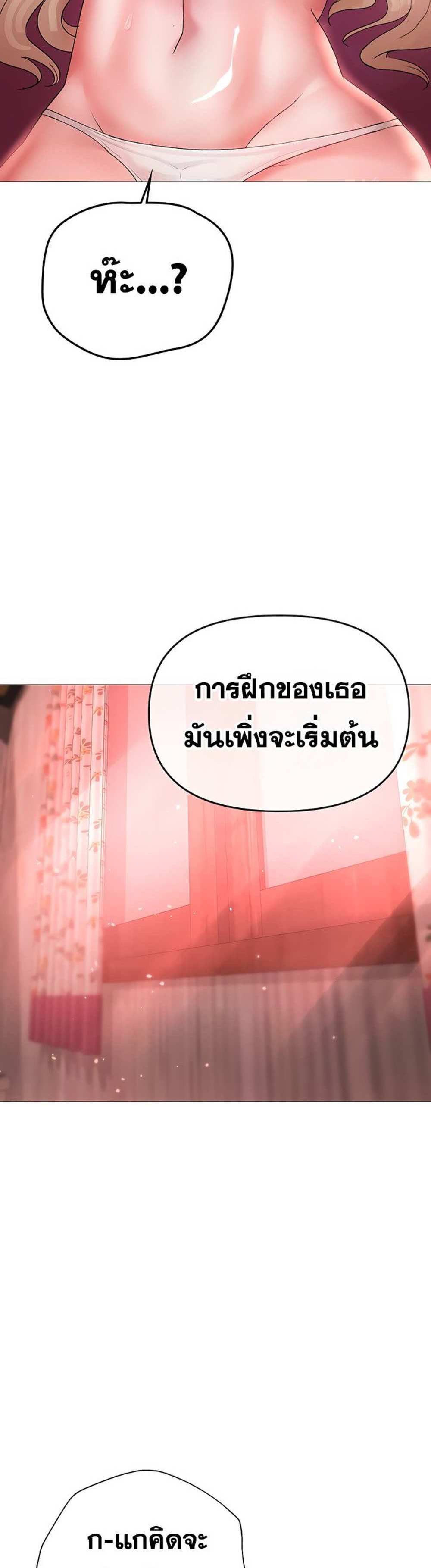 Golden Facade แปลไทย