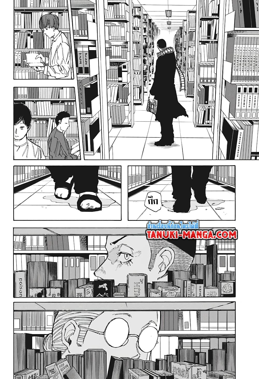 Sakamoto Days แปลไทย