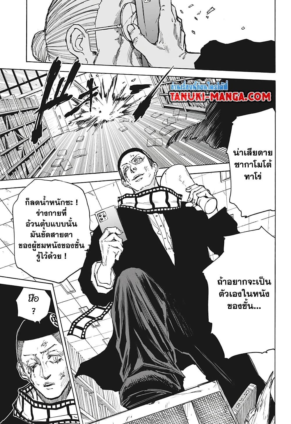 Sakamoto Days แปลไทย