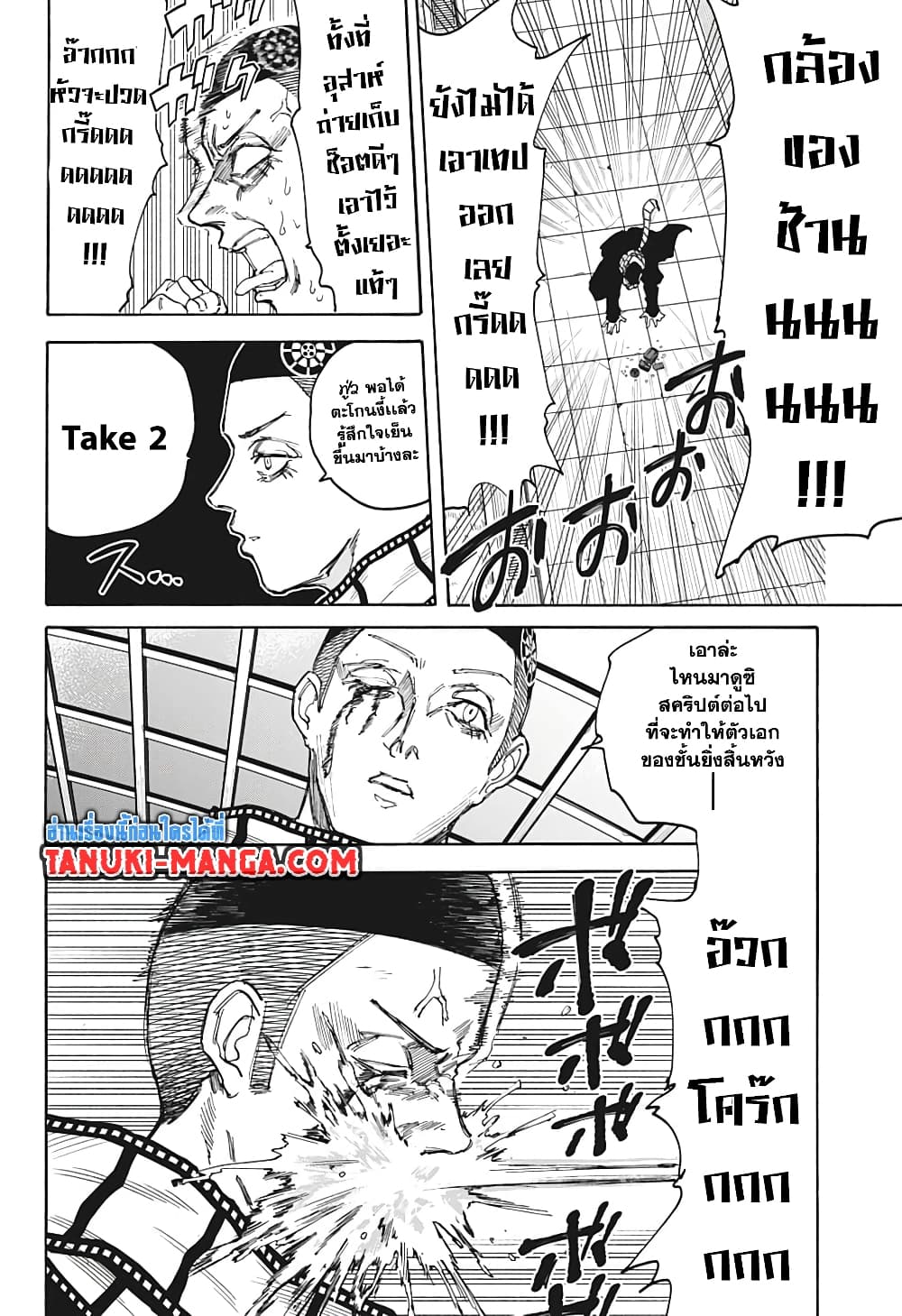 Sakamoto Days แปลไทย