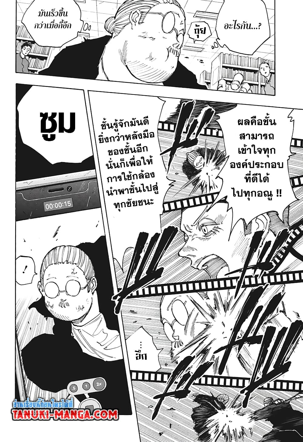 Sakamoto Days แปลไทย