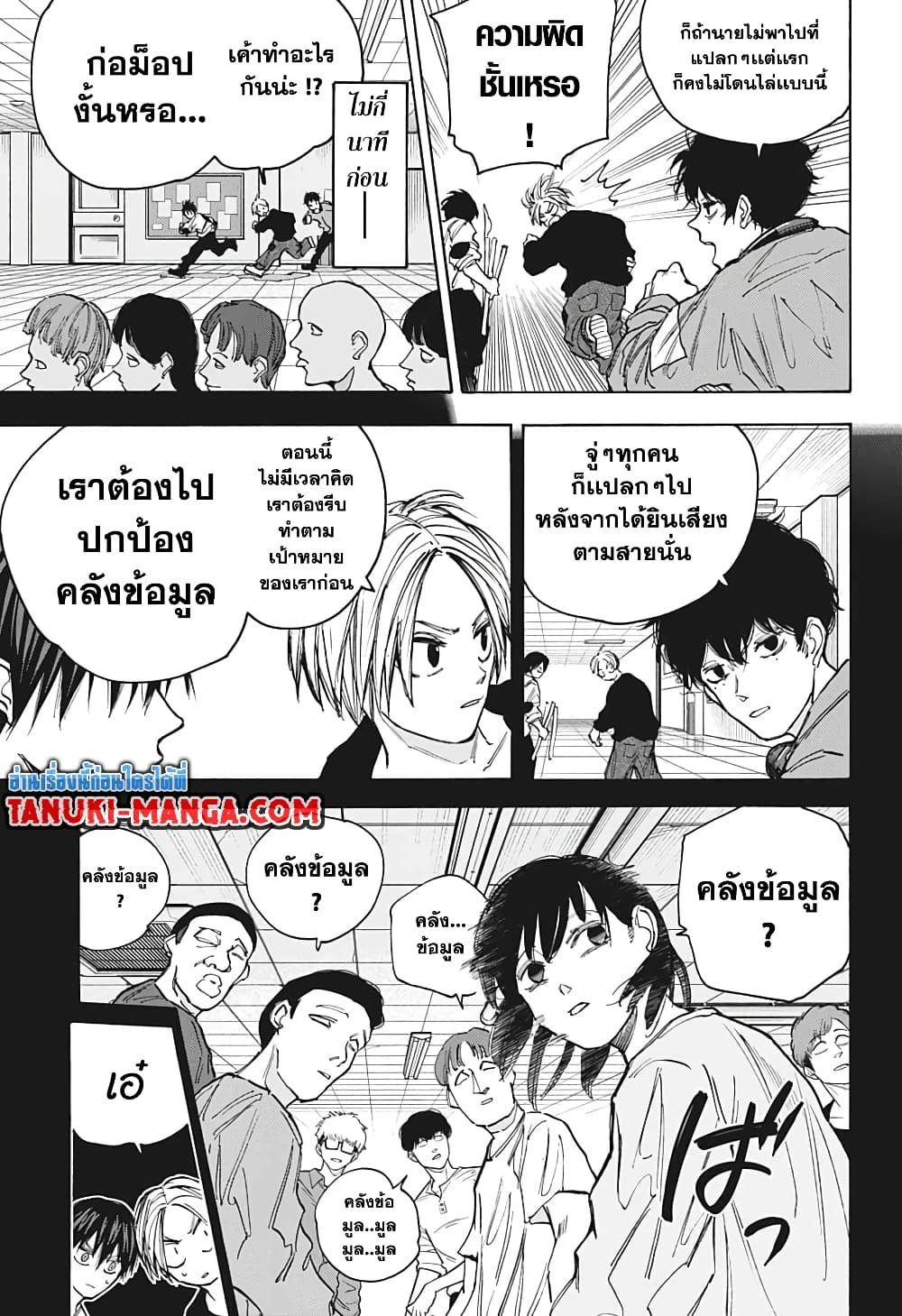 Sakamoto Days แปลไทย