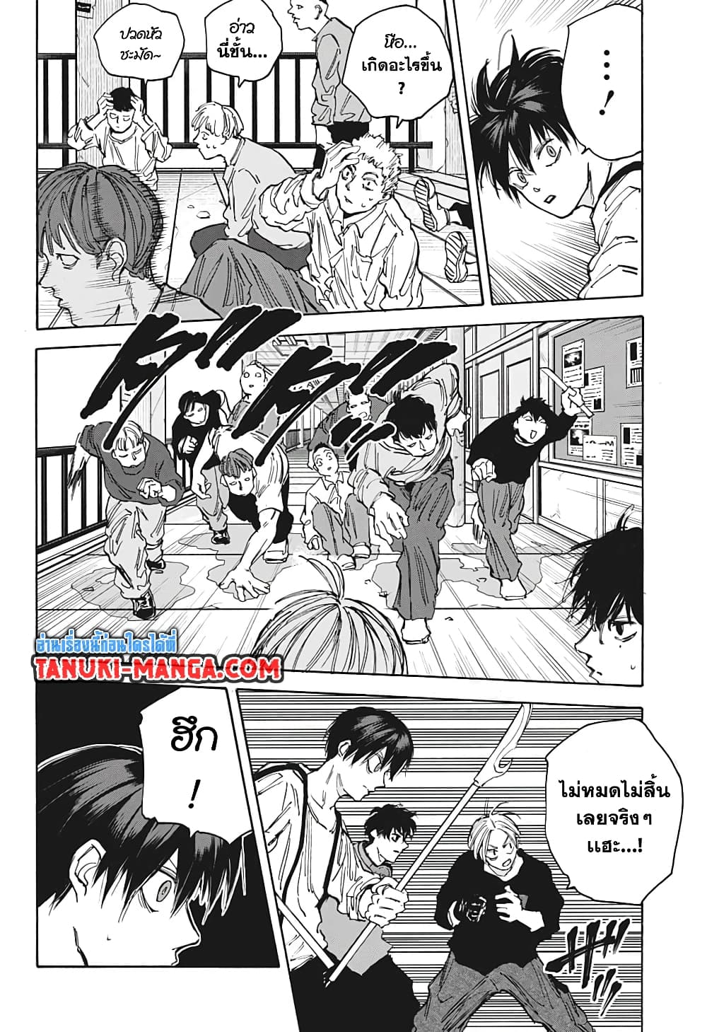 Sakamoto Days แปลไทย