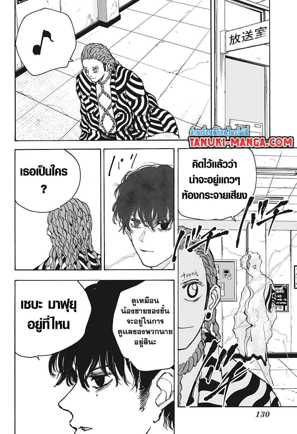 Sakamoto Days แปลไทย