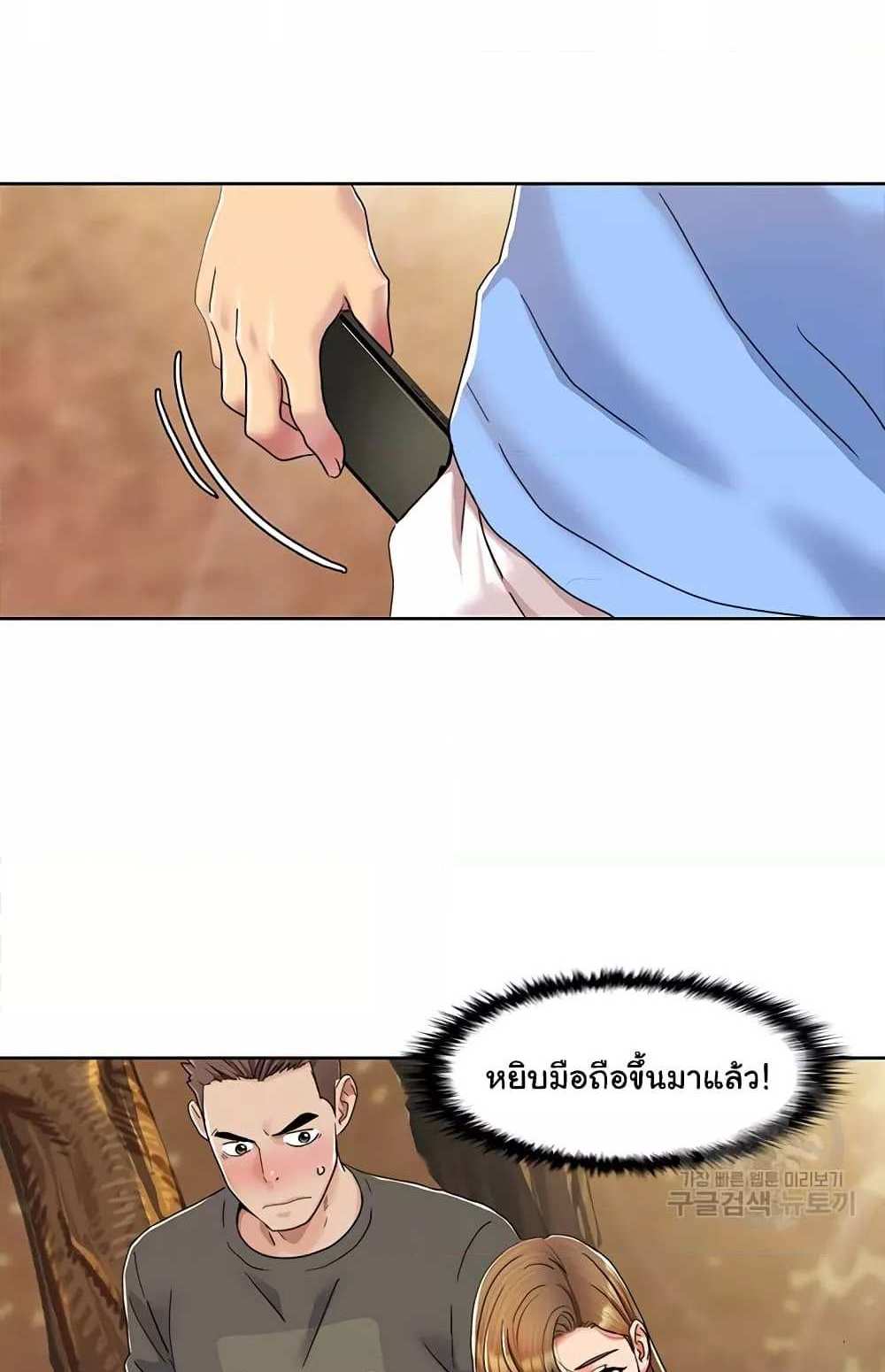 Neulsome Studio แปลไทย