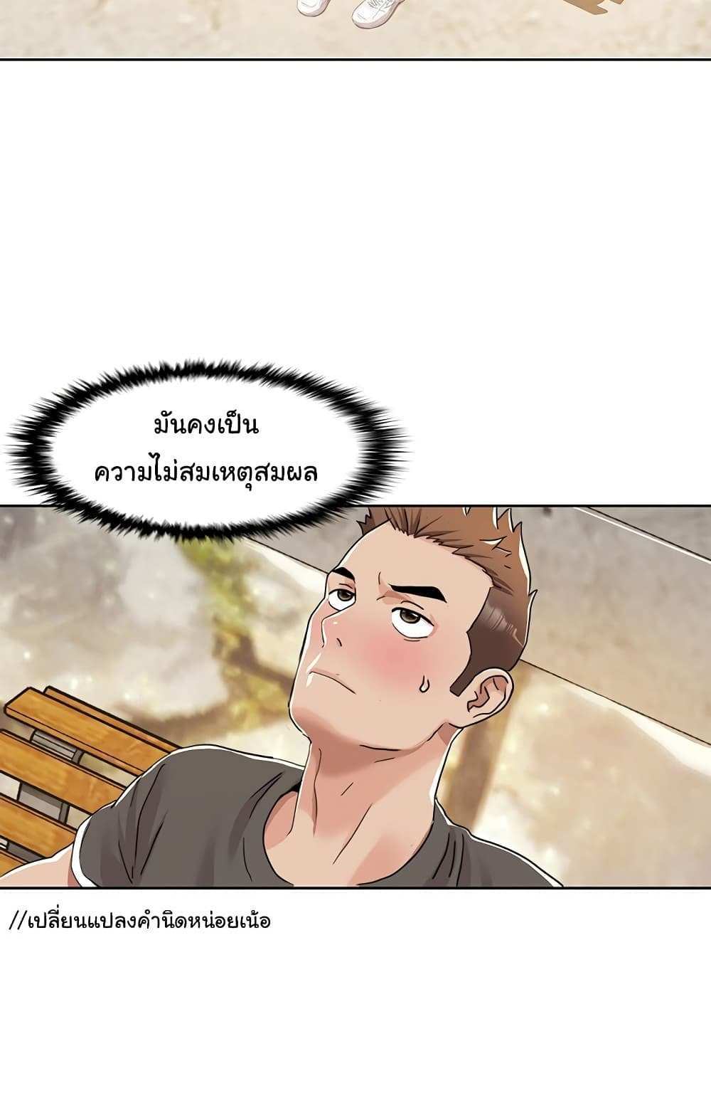 Neulsome Studio แปลไทย