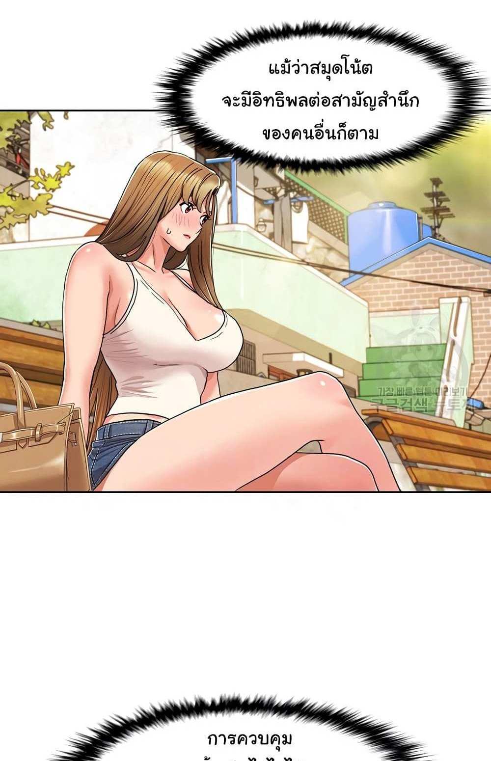 Neulsome Studio แปลไทย