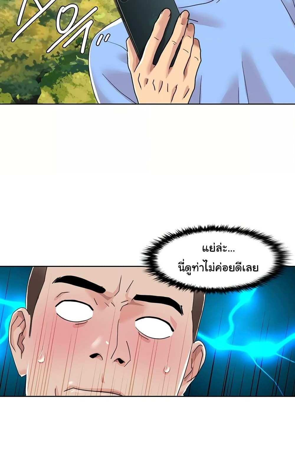 Neulsome Studio แปลไทย