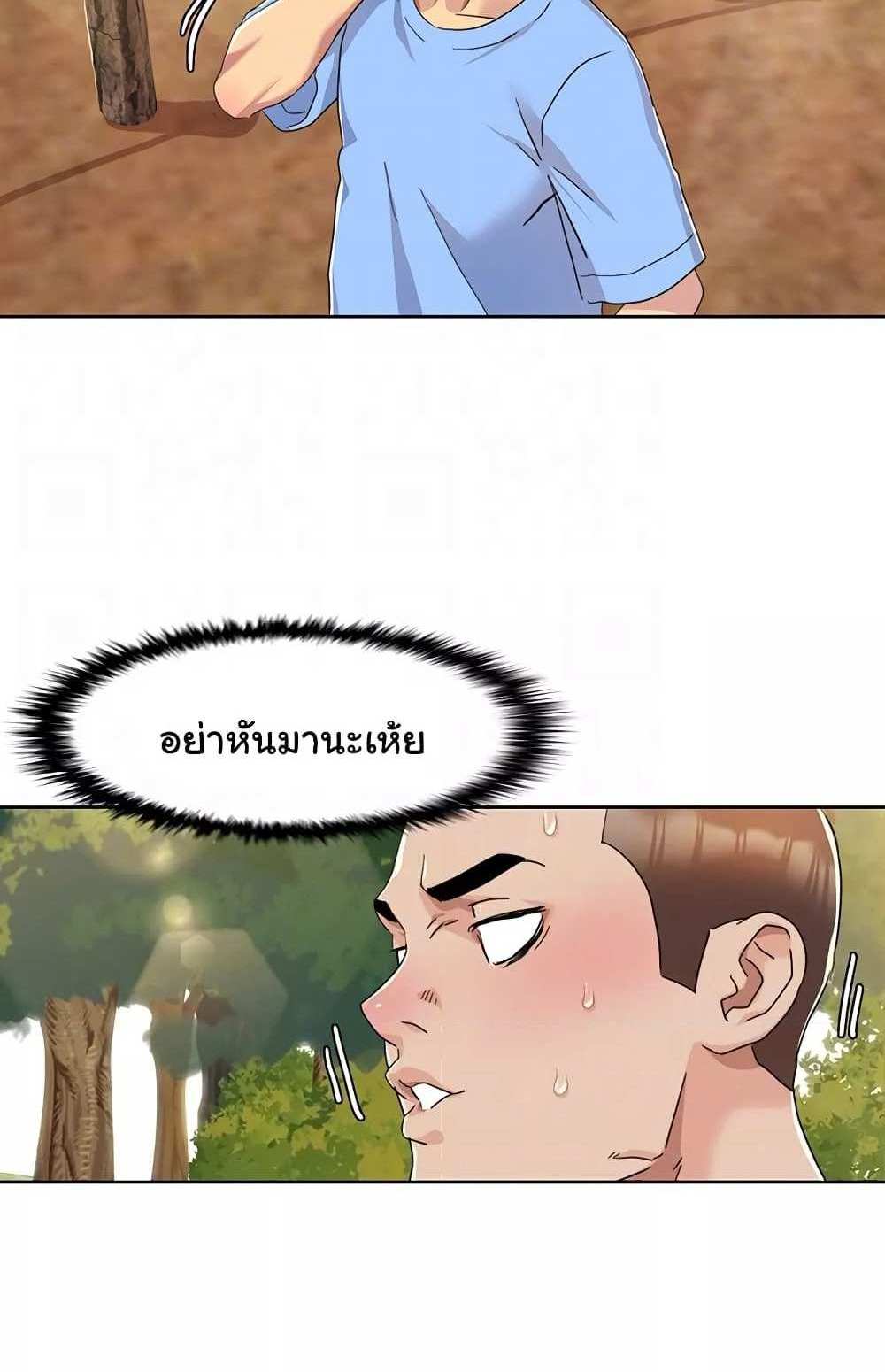 Neulsome Studio แปลไทย