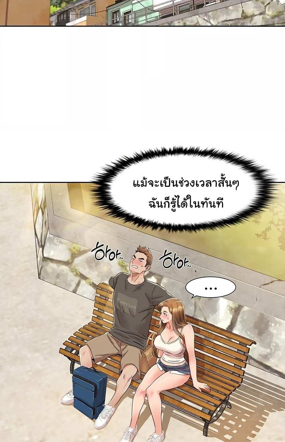 Neulsome Studio แปลไทย