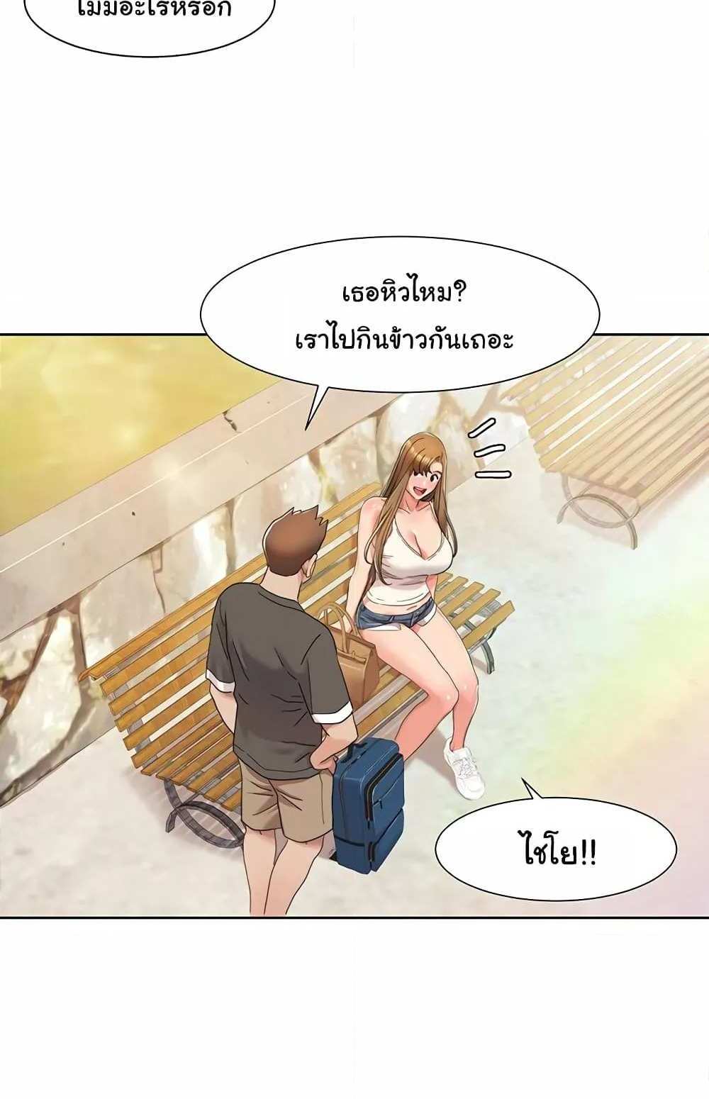 Neulsome Studio แปลไทย