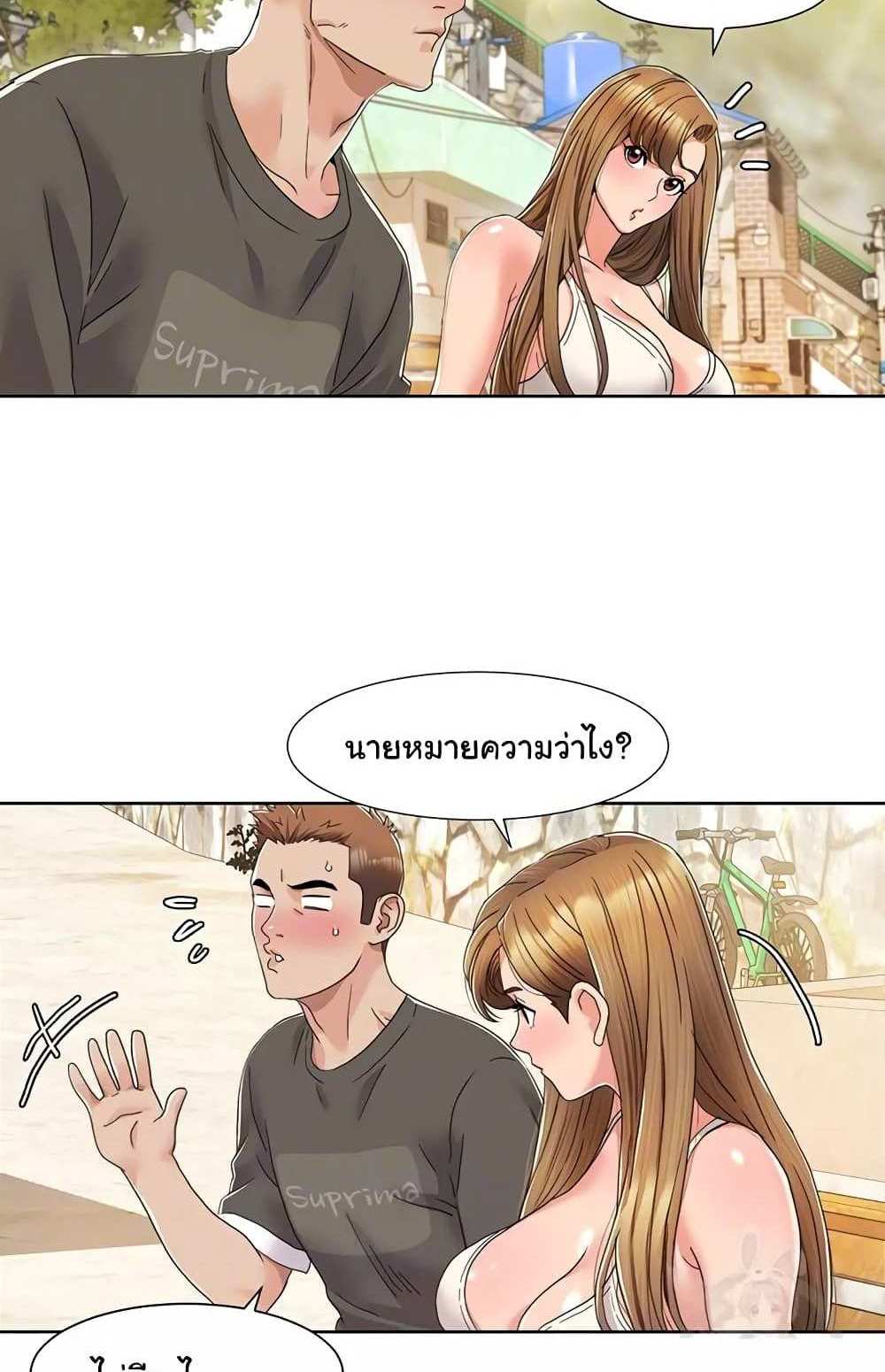 Neulsome Studio แปลไทย