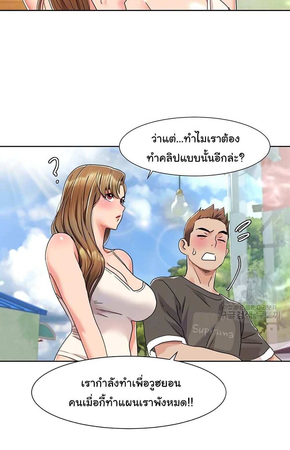 Neulsome Studio แปลไทย