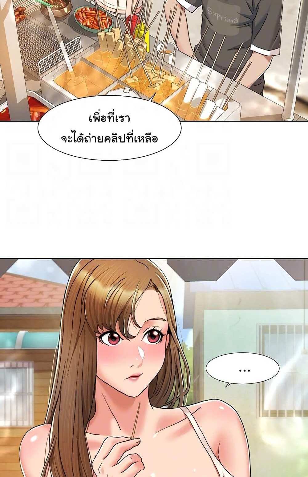 Neulsome Studio แปลไทย