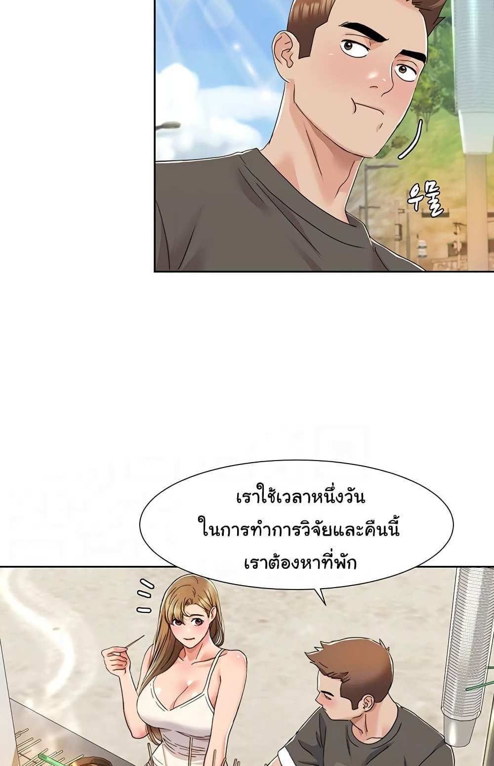 Neulsome Studio แปลไทย