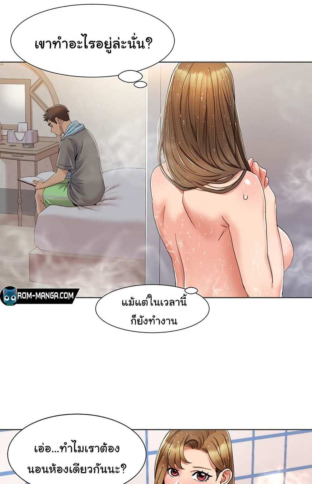 Neulsome Studio แปลไทย