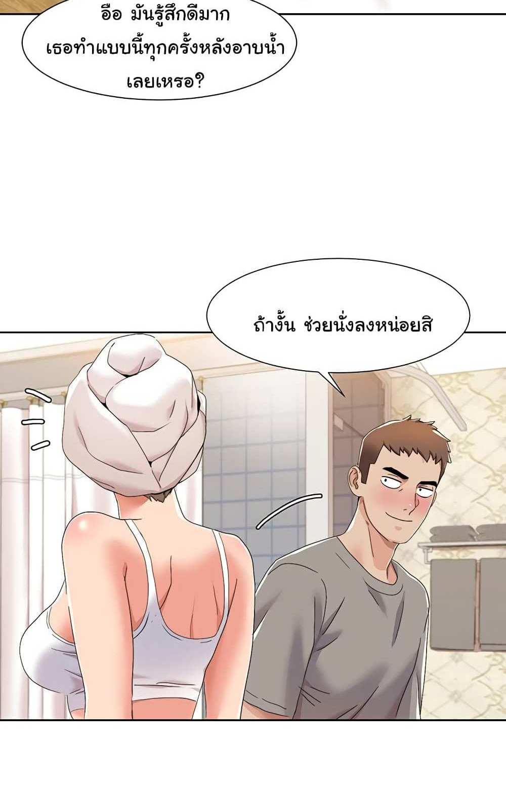 Neulsome Studio แปลไทย
