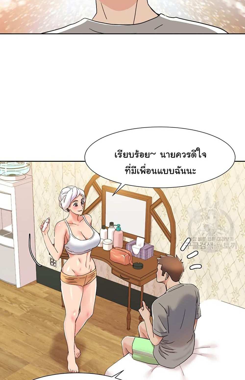 Neulsome Studio แปลไทย