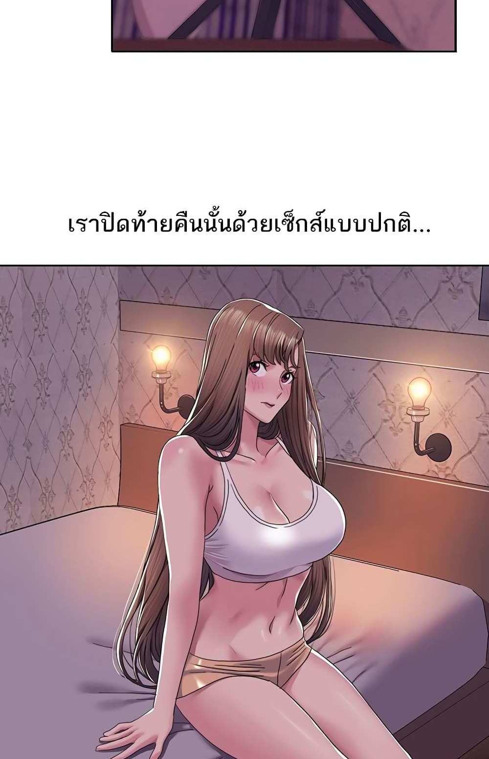 Neulsome Studio แปลไทย