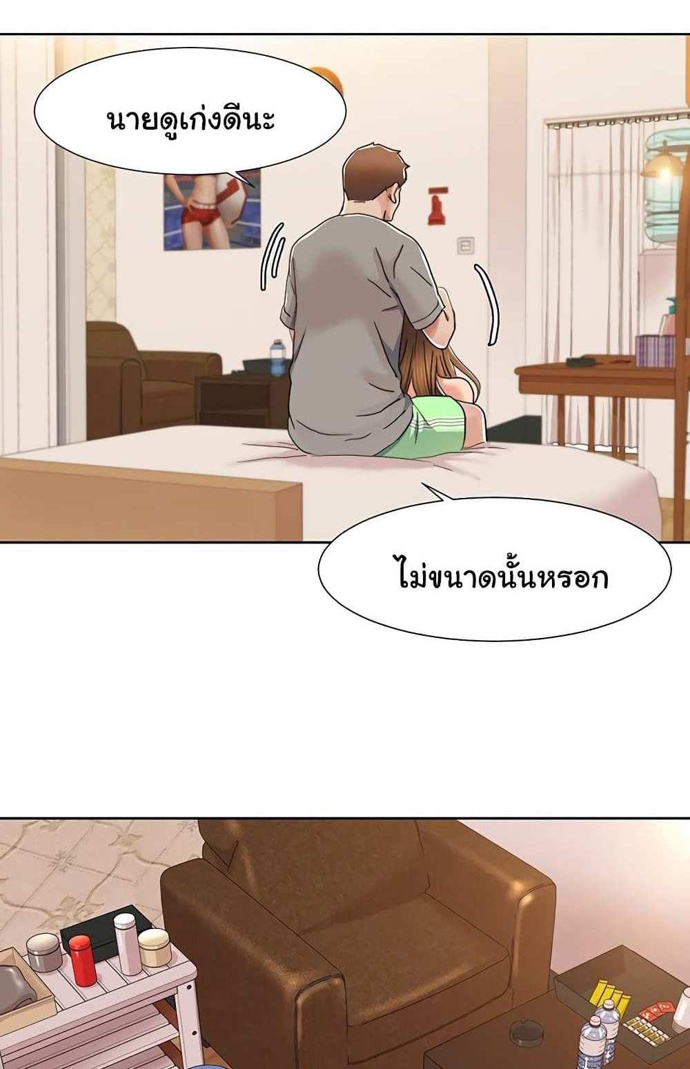 Neulsome Studio แปลไทย