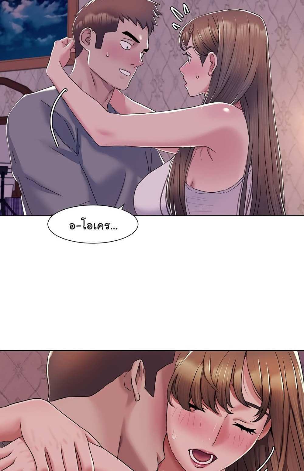 Neulsome Studio แปลไทย