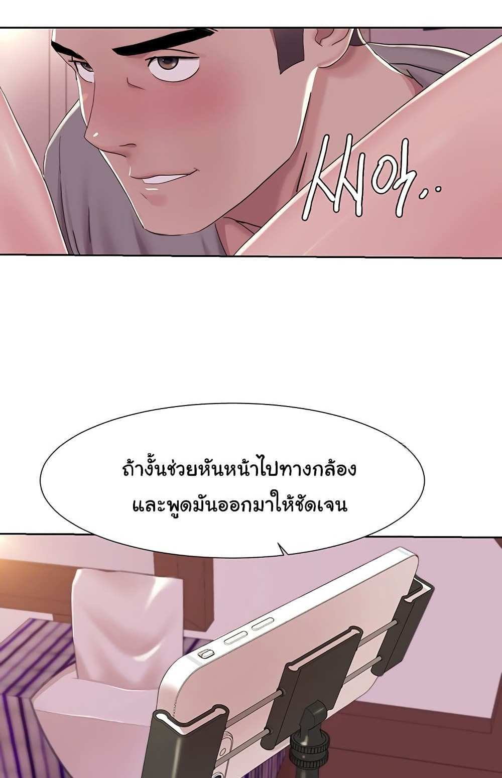 Neulsome Studio แปลไทย