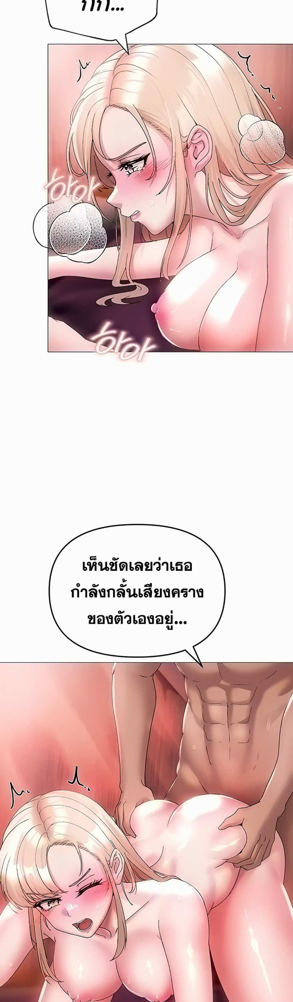 Golden Facade แปลไทย