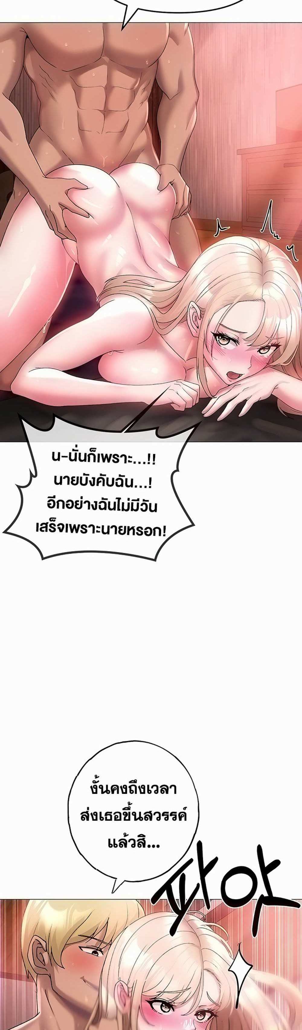 Golden Facade แปลไทย