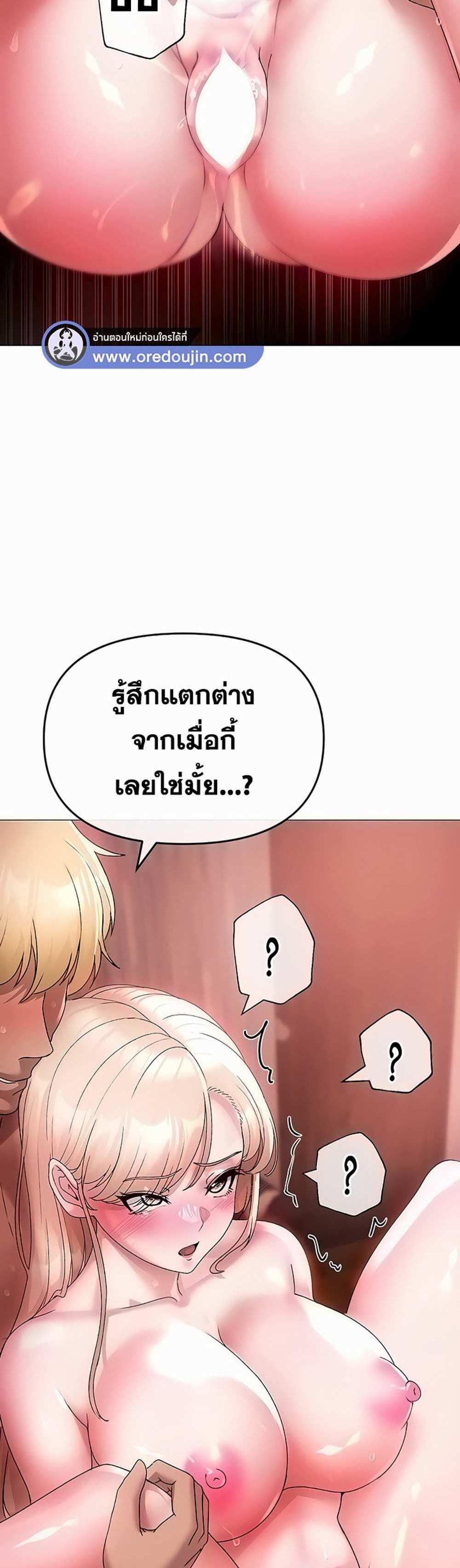 Golden Facade แปลไทย